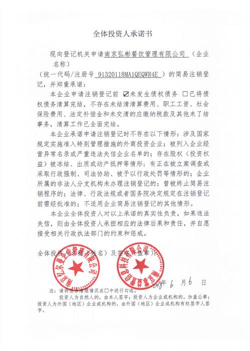 企业公告信息 企业名称 南京弘彬餐饮管理 统一社会信用代码